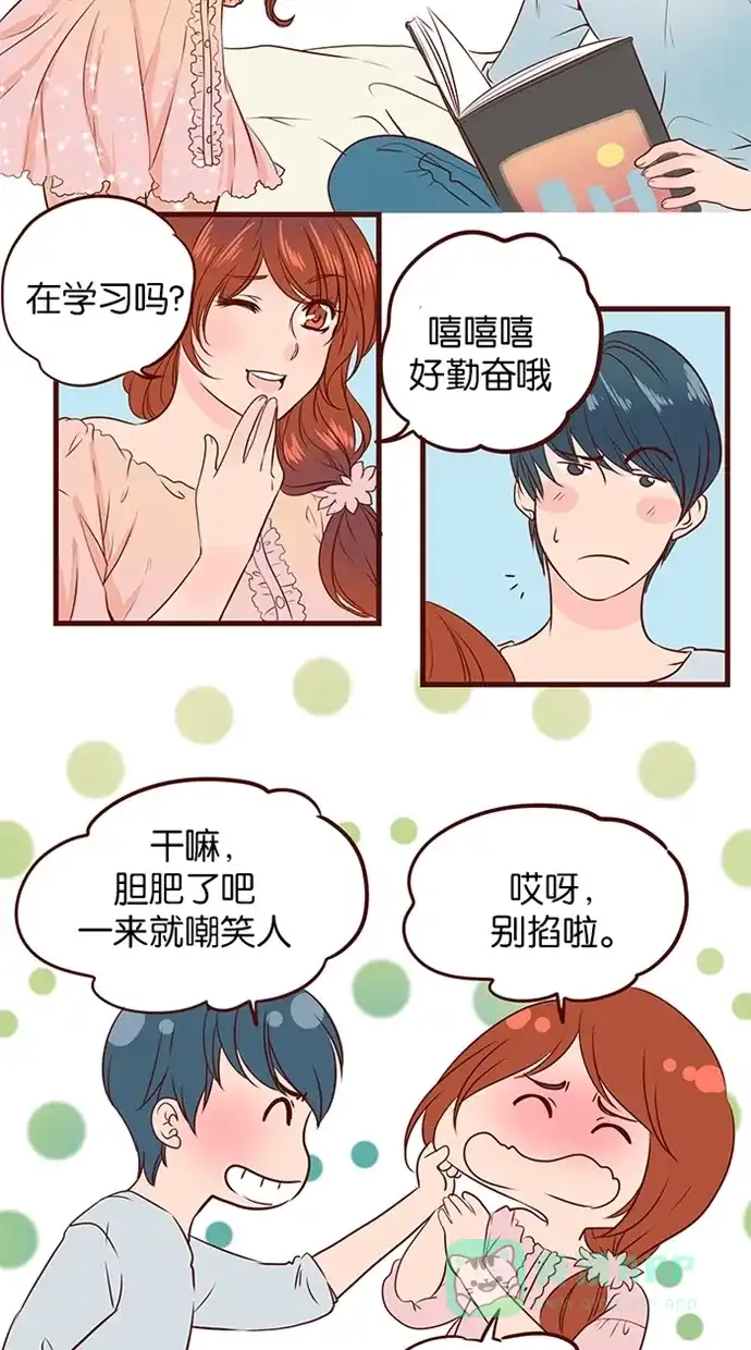 《蛋男情缘》第86话 第6页