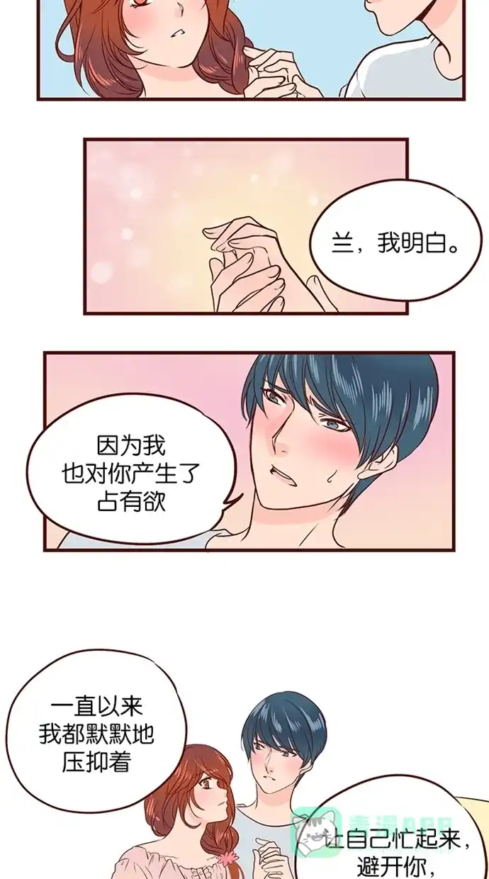 《蛋男情缘》第86话 第25页