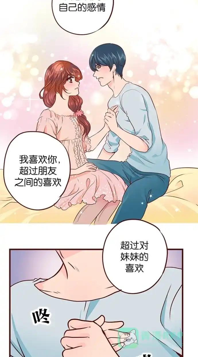 《蛋男情缘》第86话 第29页