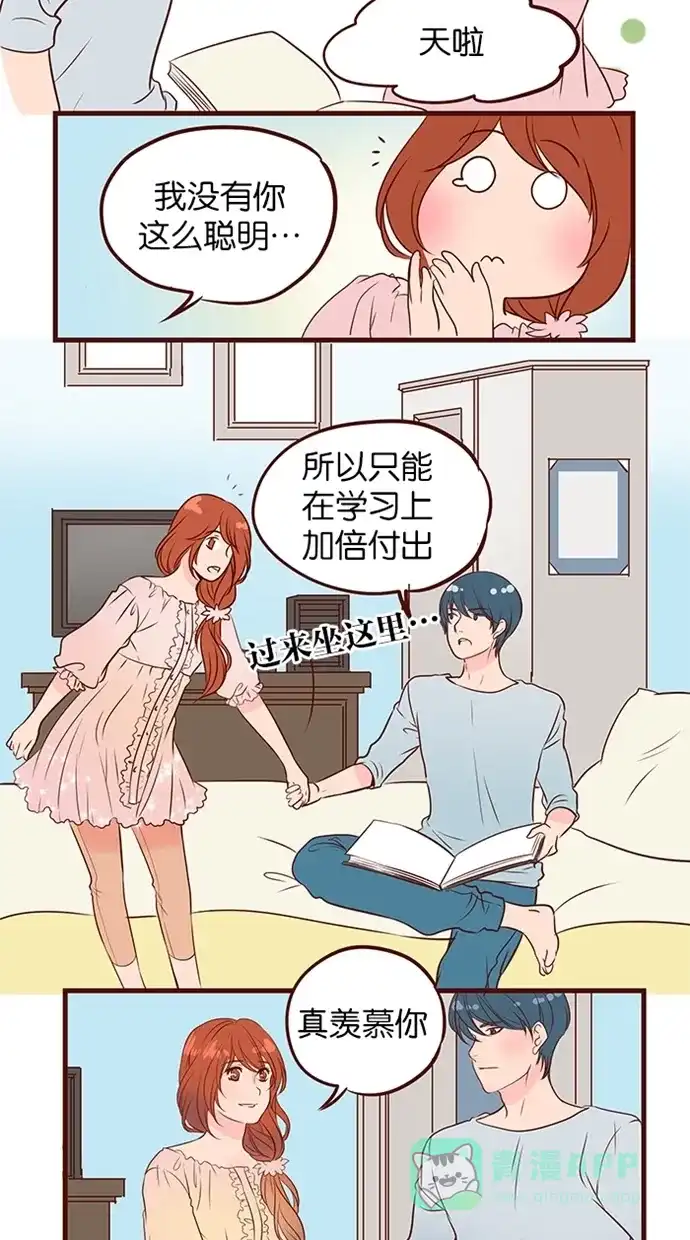《蛋男情缘》第86话 第7页