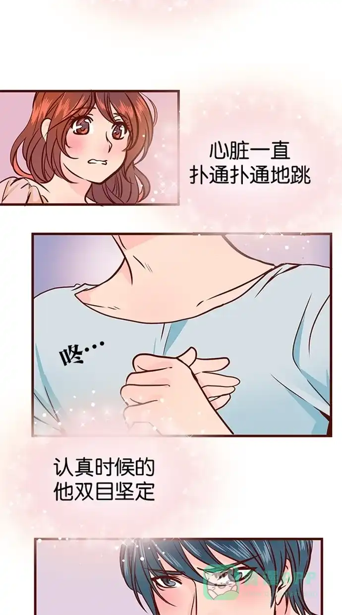《蛋男情缘》第87话 第7页