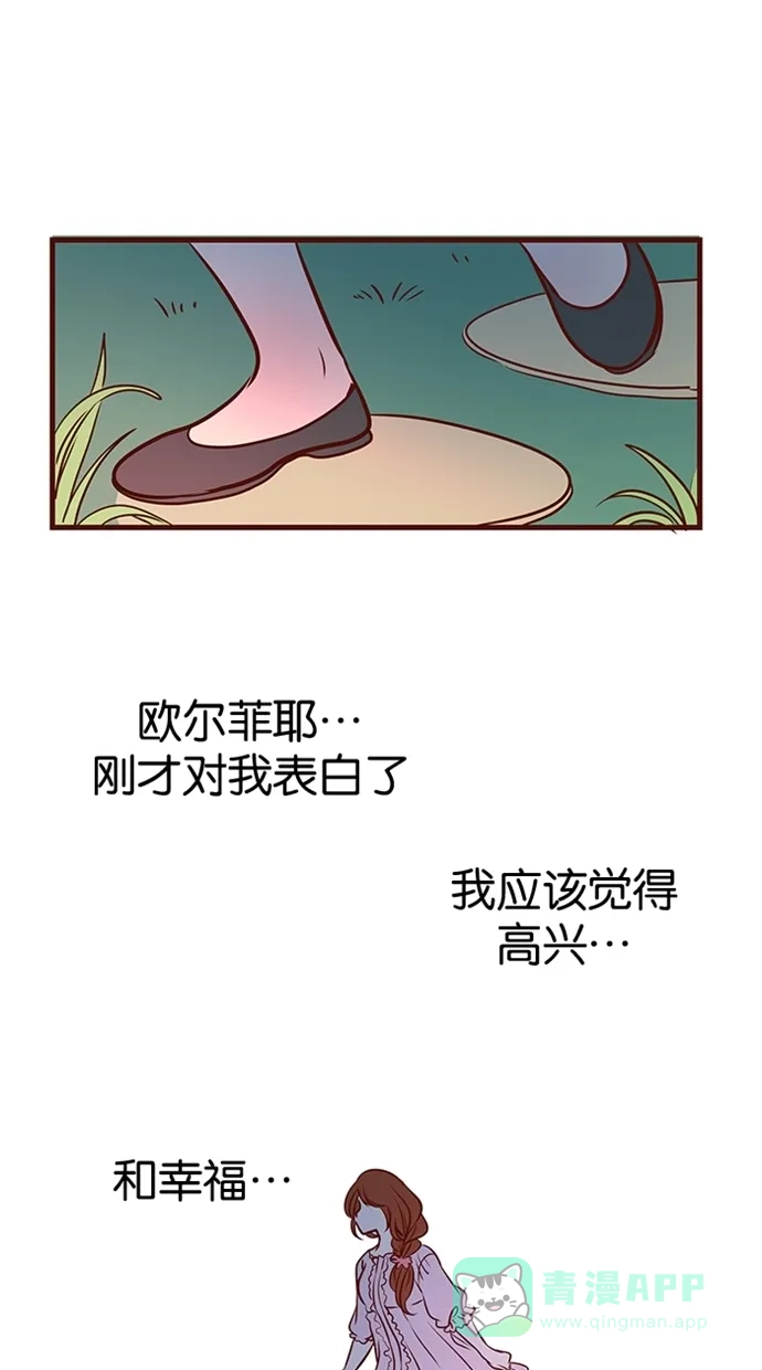 《蛋男情缘》第87话 第26页