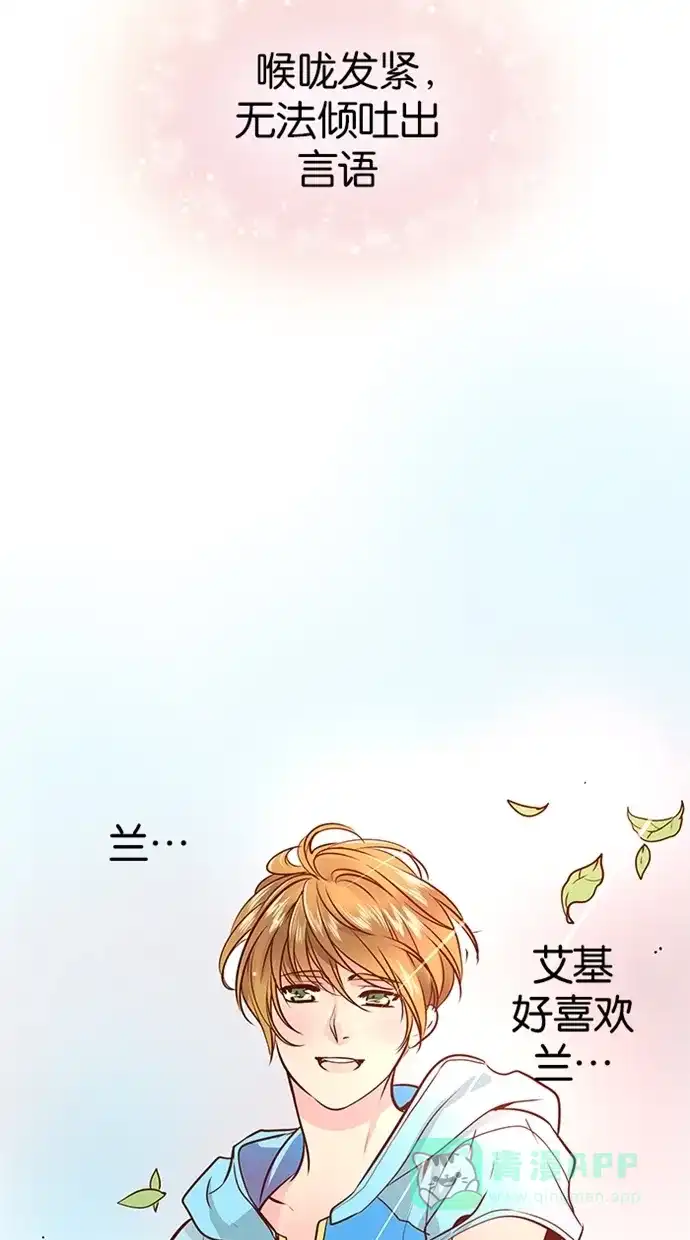 《蛋男情缘》第87话 第10页