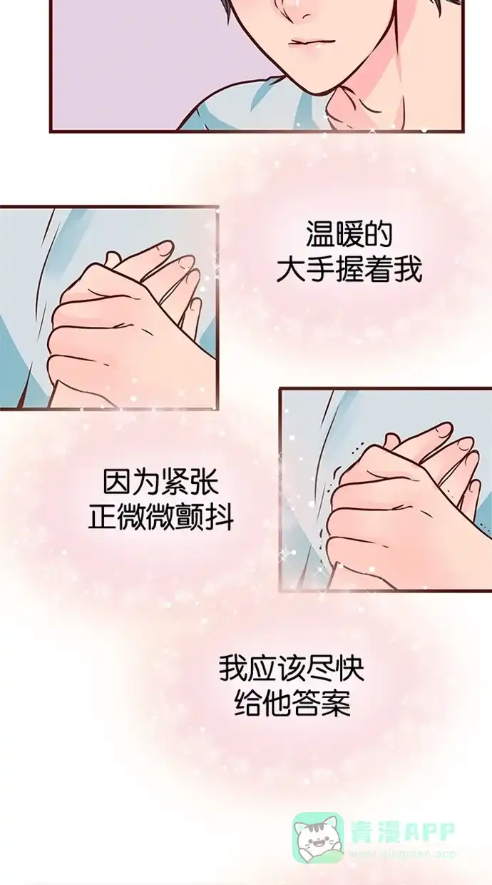 《蛋男情缘》第87话 第8页