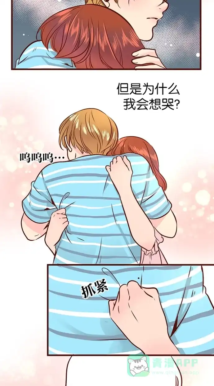 《蛋男情缘》第87话 第31页