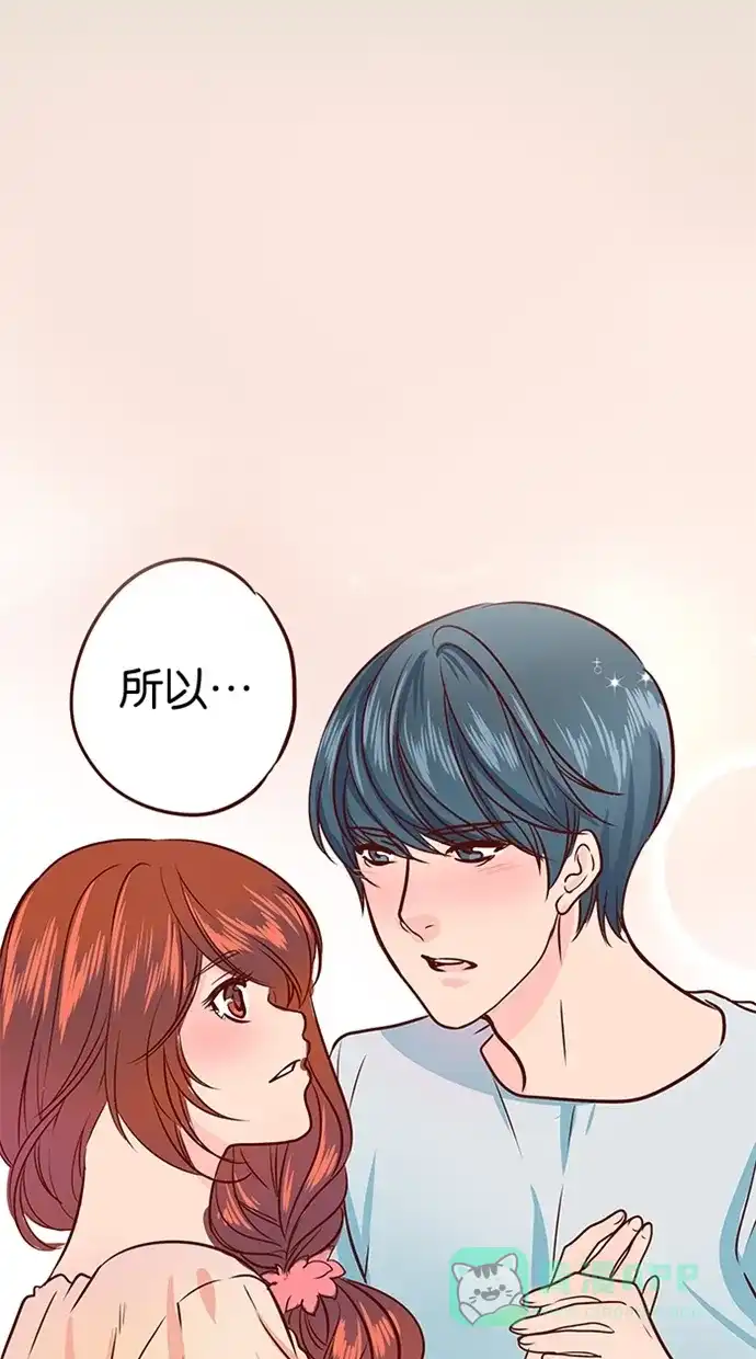《蛋男情缘》第87话 第2页