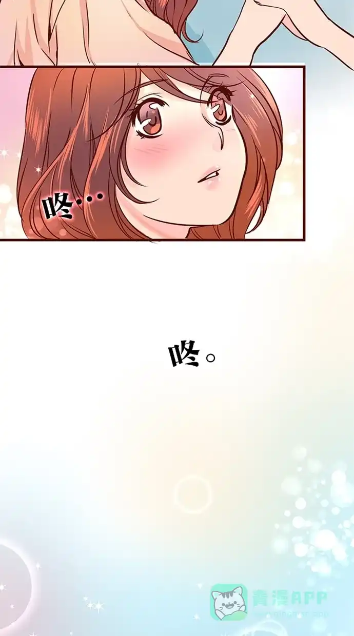 《蛋男情缘》第87话 第3页