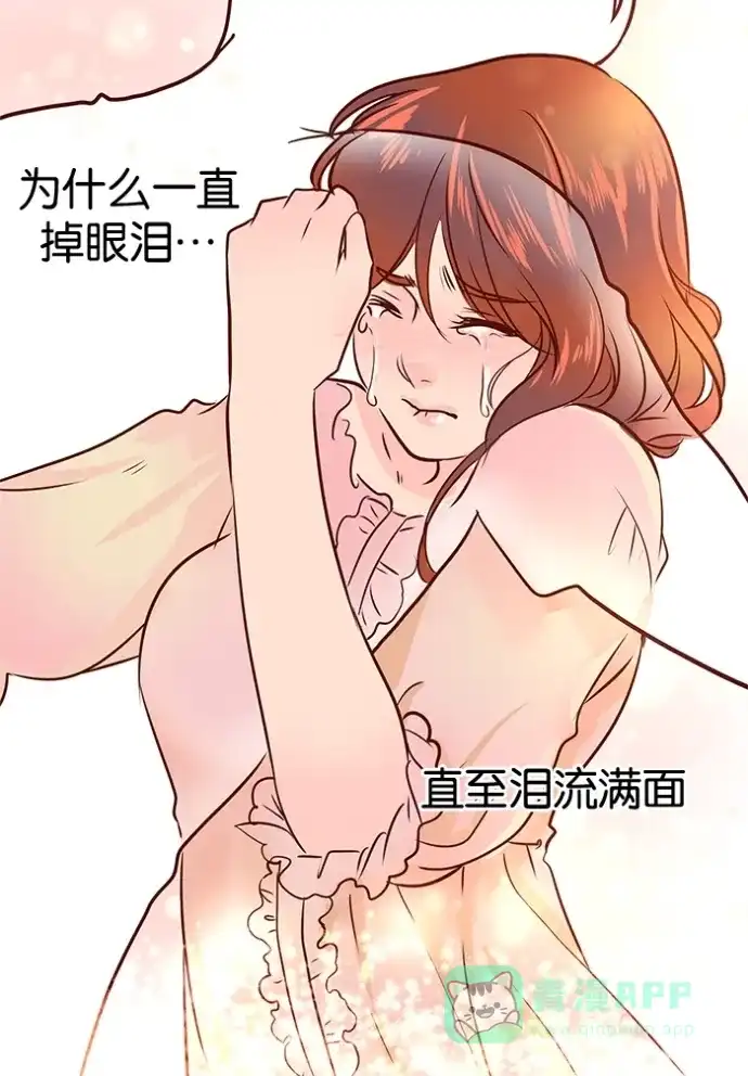 《蛋男情缘》第87话 第32页