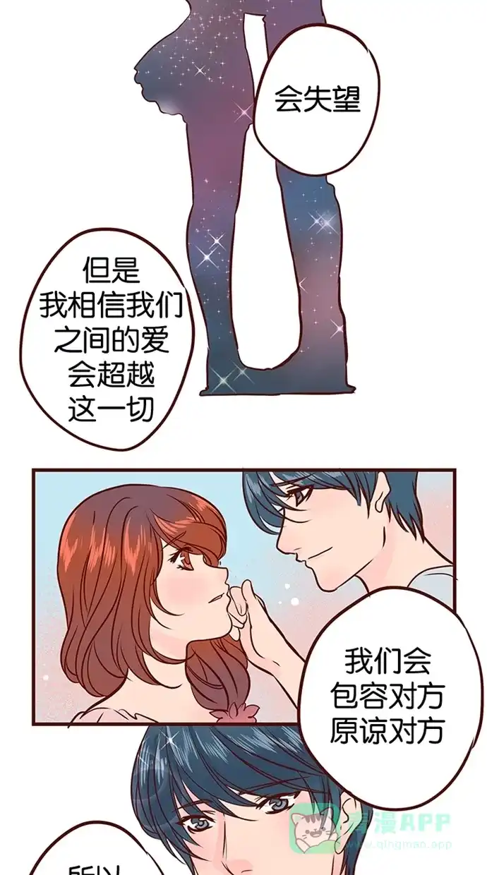 《蛋男情缘》第87话 第22页
