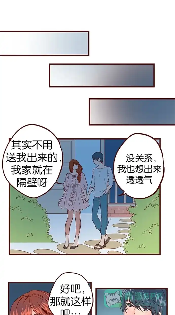 《蛋男情缘》第87话 第24页