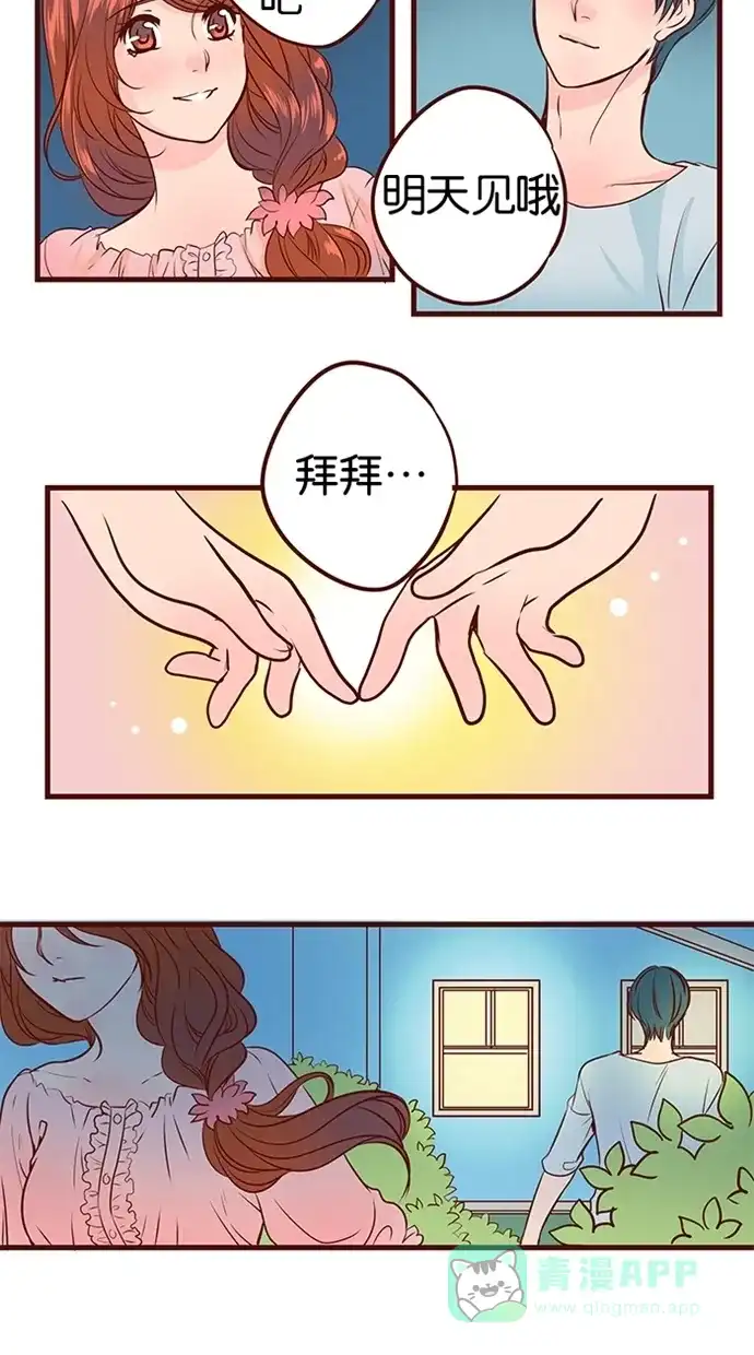 《蛋男情缘》第87话 第25页