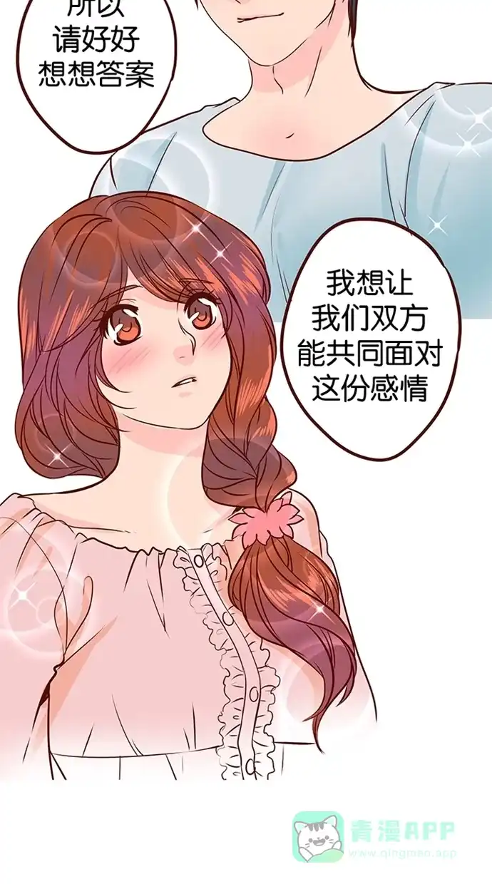 《蛋男情缘》第87话 第23页