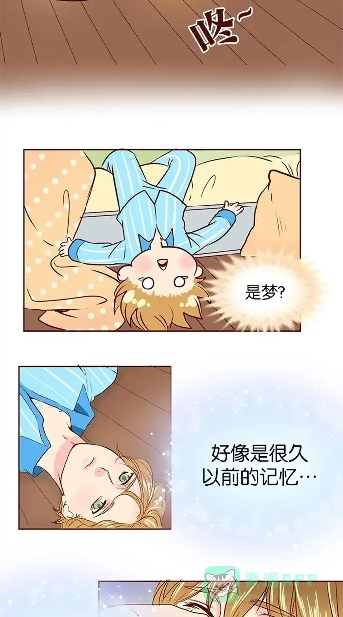 《蛋男情缘》第88话 第12页