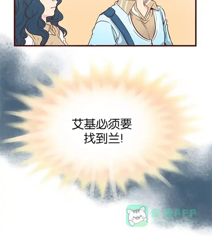 《蛋男情缘》第88话 第29页