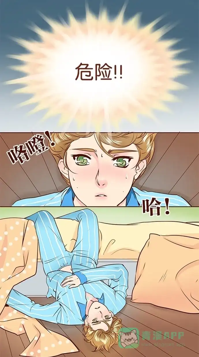 《蛋男情缘》第88话 第11页