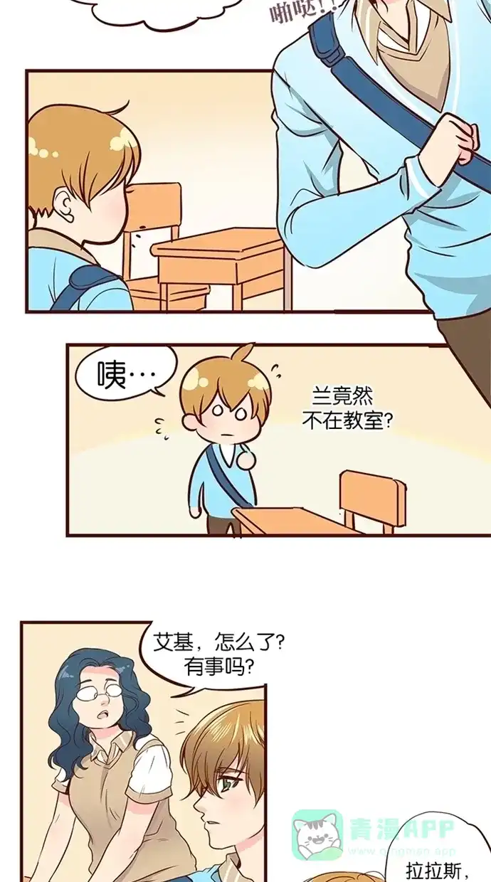 《蛋男情缘》第88话 第25页