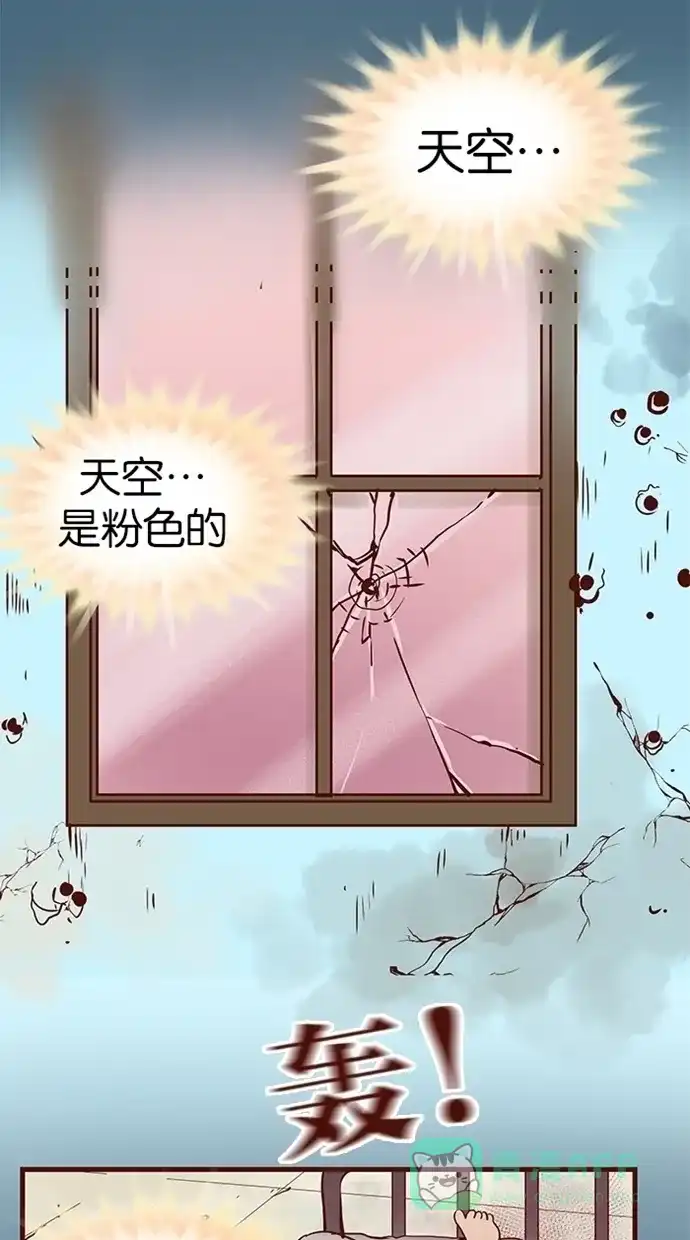 《蛋男情缘》第88话 第5页