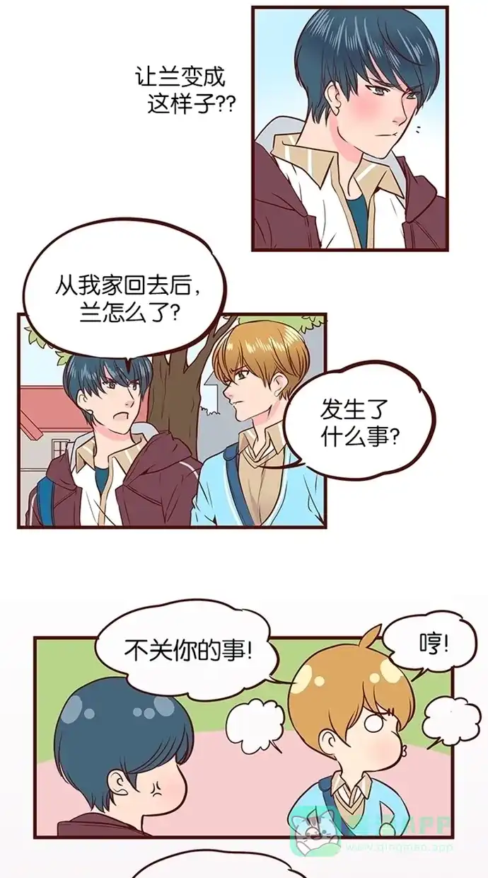 《蛋男情缘》第88话 第21页