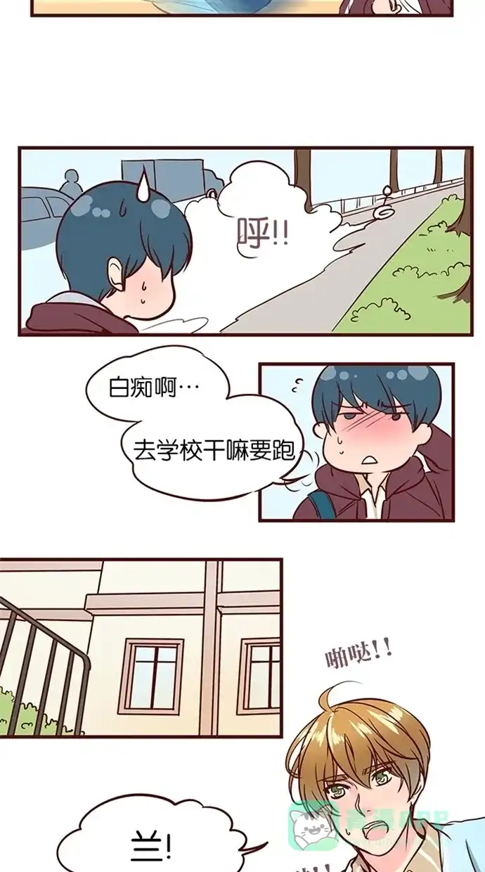 《蛋男情缘》第88话 第24页