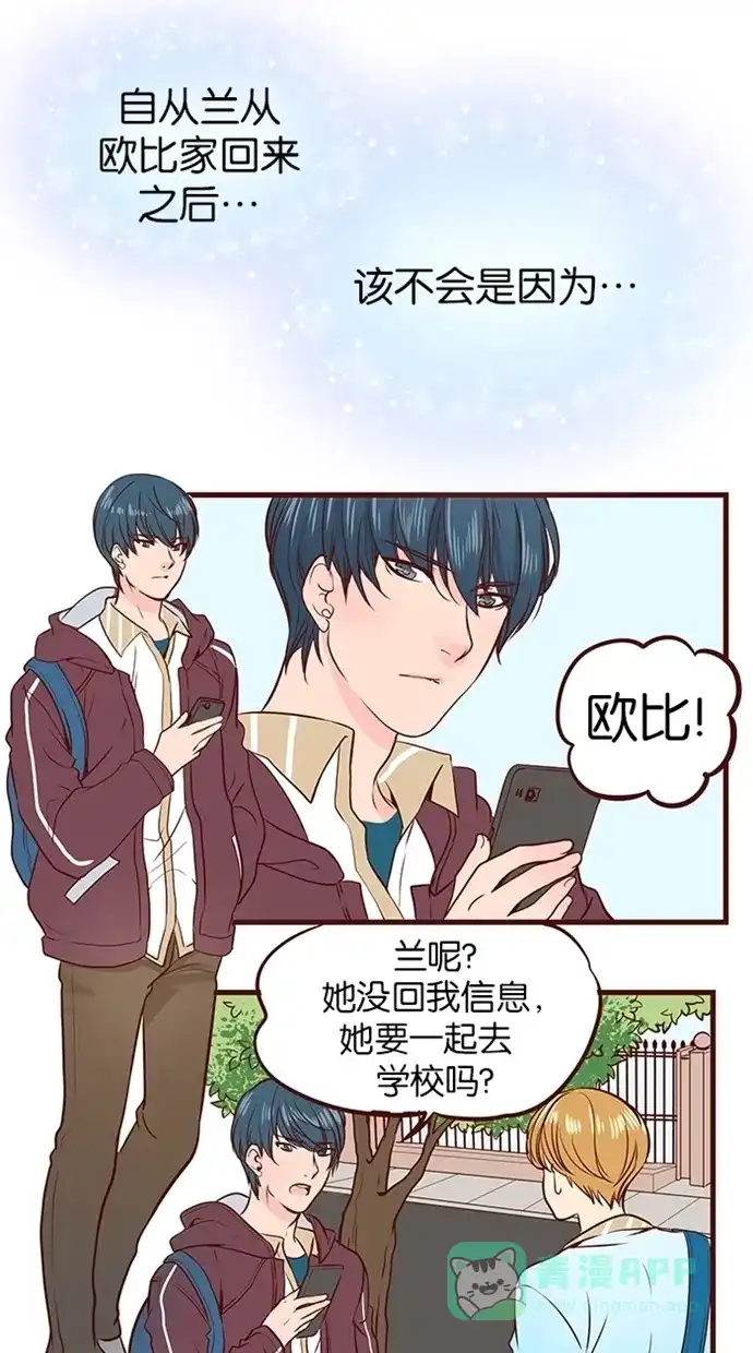 《蛋男情缘》第88话 第19页