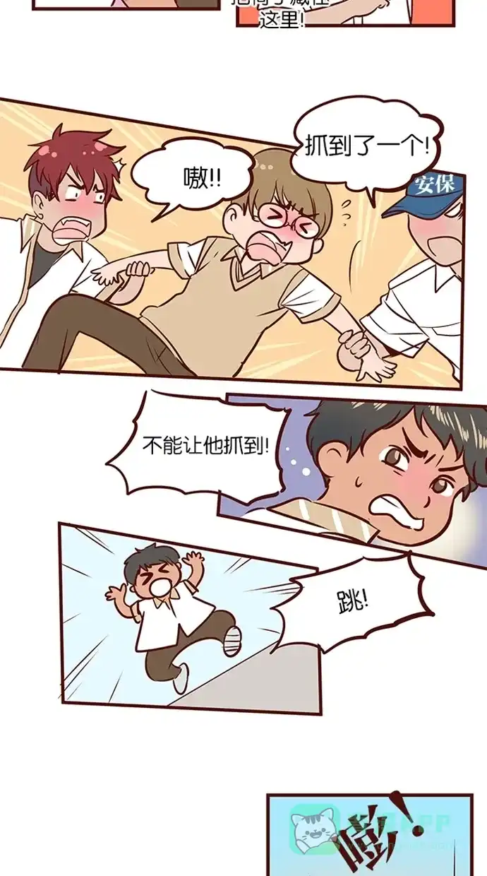 《蛋男情缘》第89话 第20页