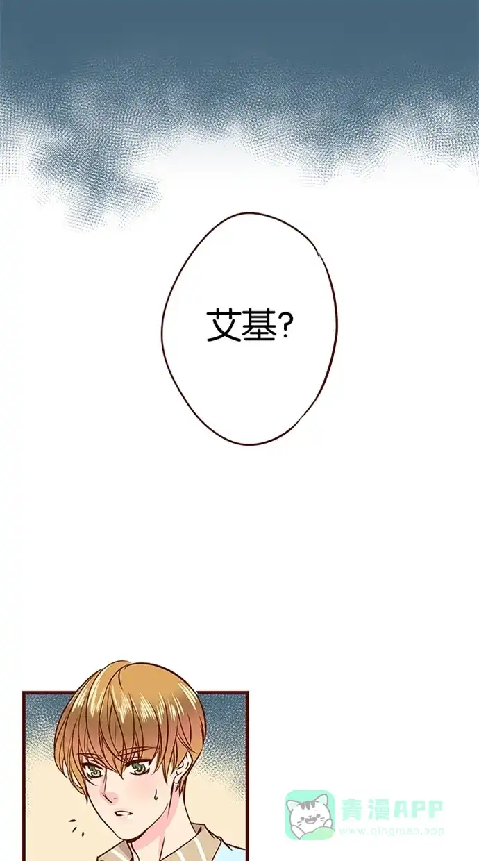 《蛋男情缘》第89话 第9页
