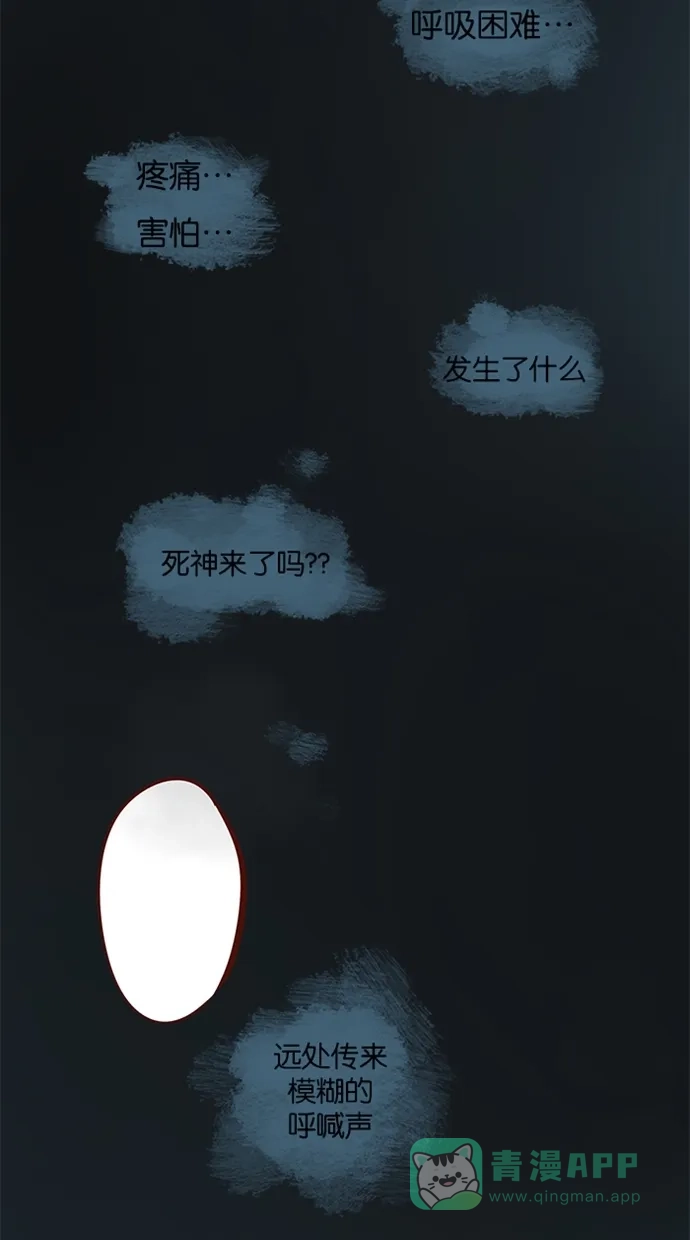 《蛋男情缘》第89话 第6页
