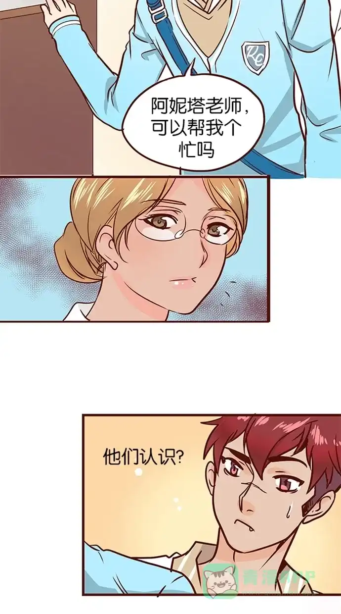 《蛋男情缘》第89话 第27页