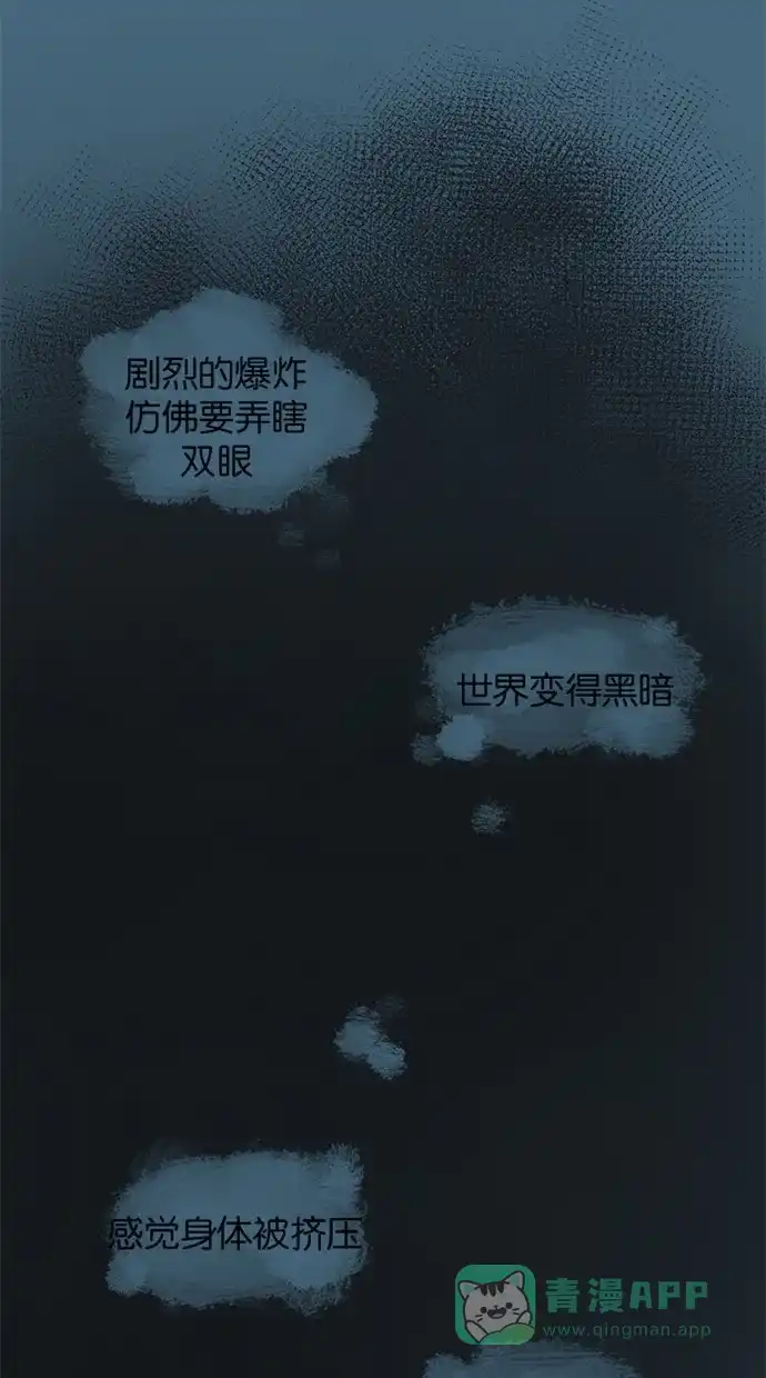 《蛋男情缘》第89话 第5页