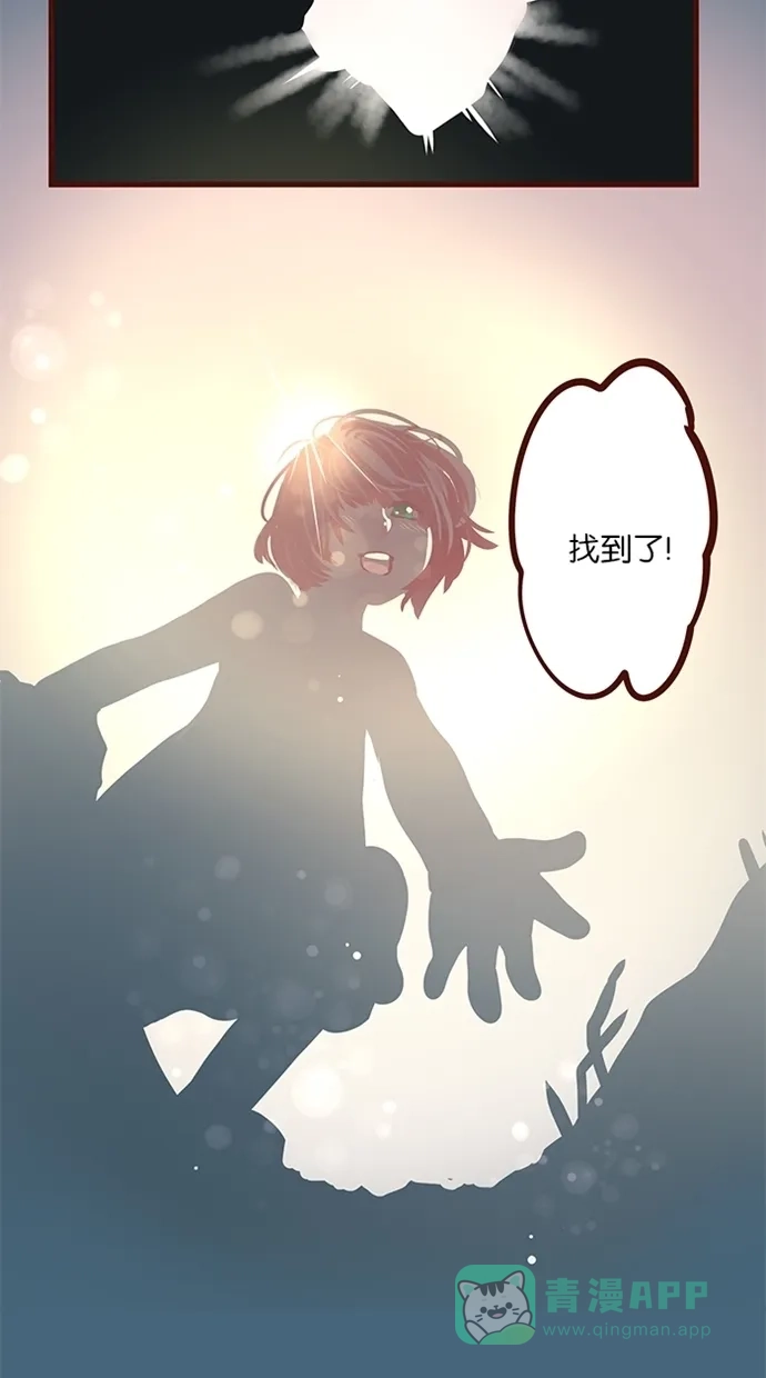《蛋男情缘》第89话 第8页