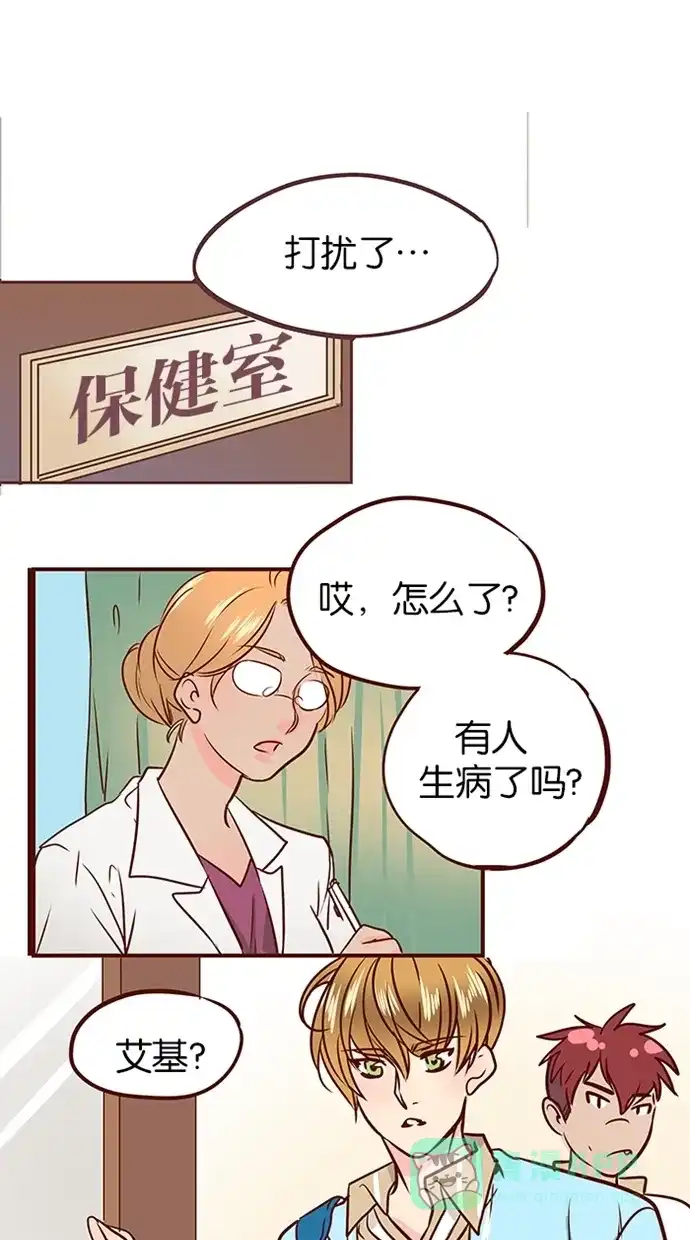 《蛋男情缘》第89话 第26页