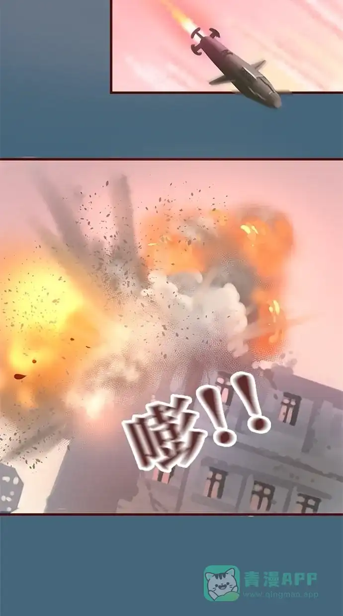 《蛋男情缘》第89话 第4页