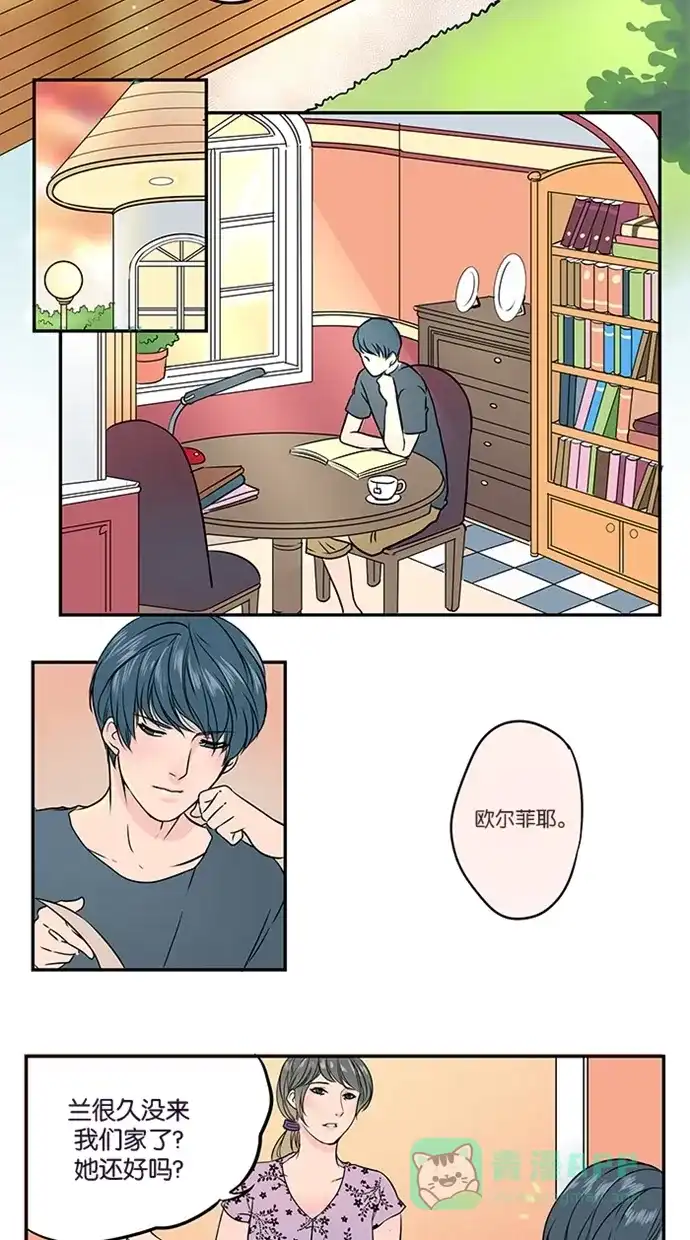 《蛋男情缘》第9话 第24页