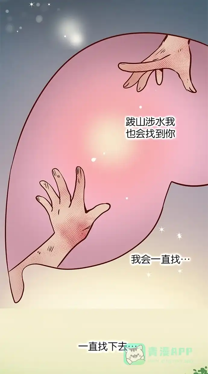 《蛋男情缘》第90话 第28页