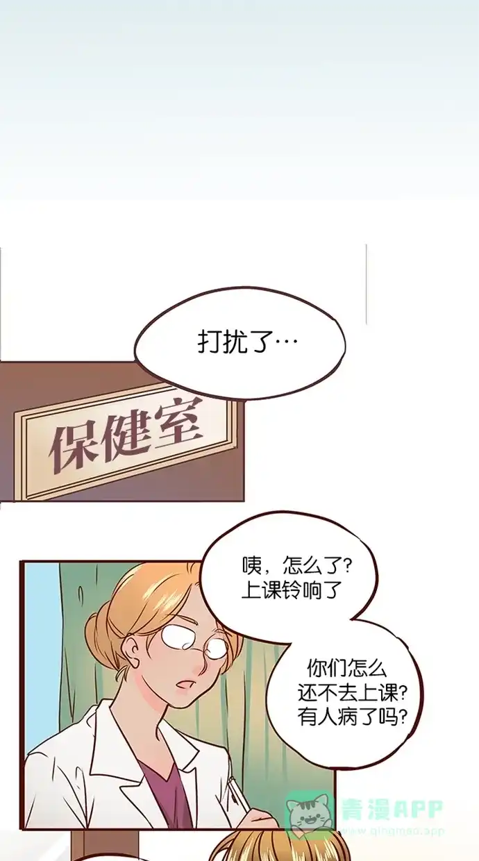 《蛋男情缘》第90话 第2页