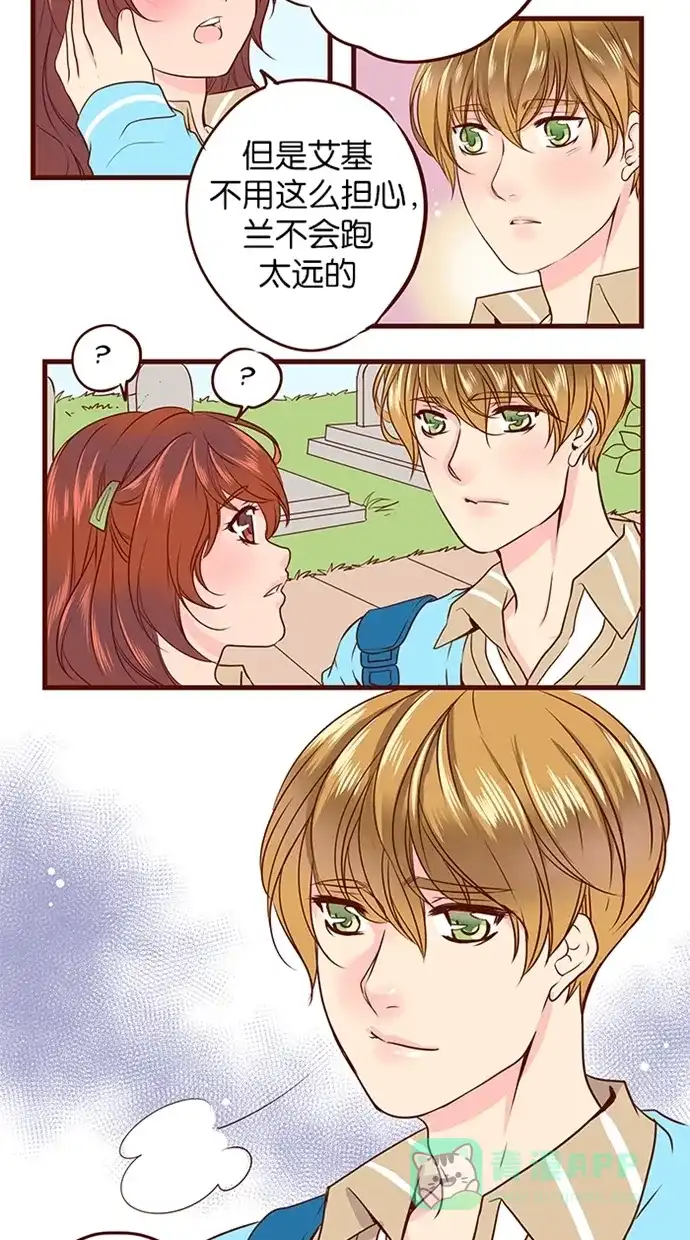 《蛋男情缘》第91话 第6页