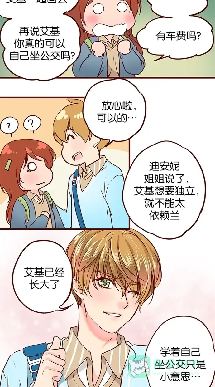 《蛋男情缘》第91话 第25页