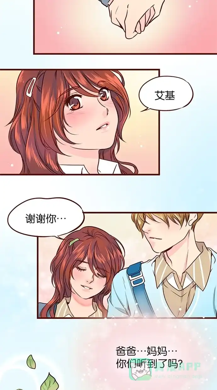 《蛋男情缘》第91话 第18页