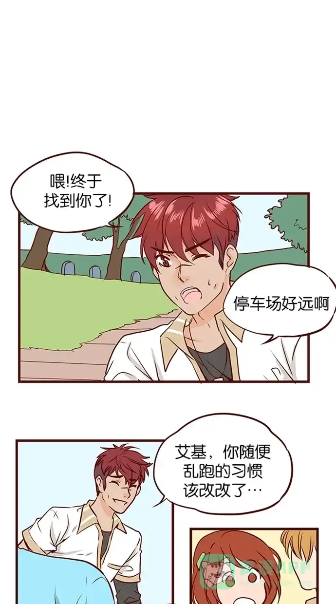 《蛋男情缘》第91话 第21页