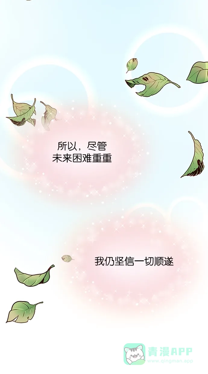 《蛋男情缘》第91话 第20页