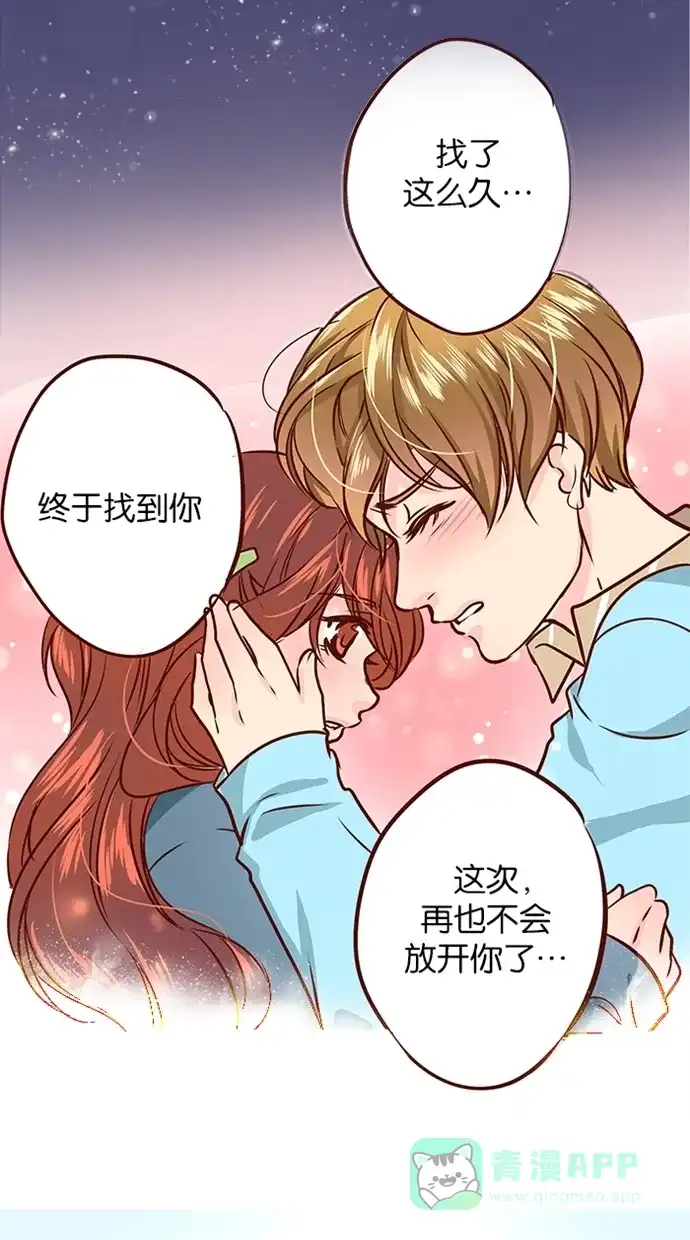 《蛋男情缘》第91话 第4页