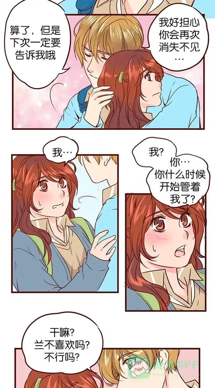 《蛋男情缘》第91话 第7页