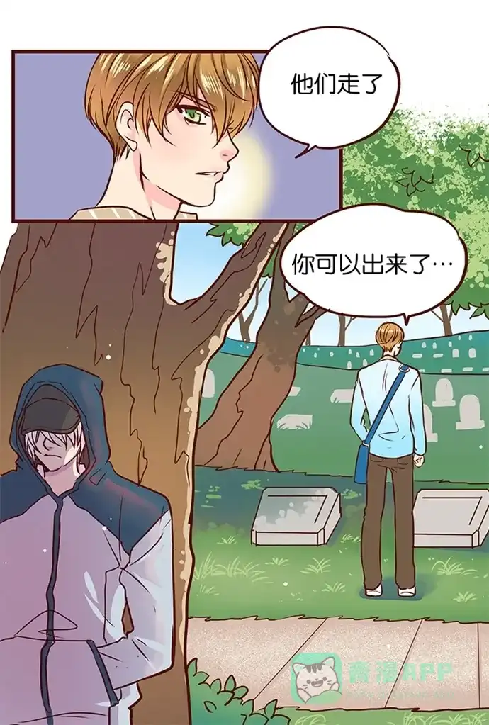 《蛋男情缘》第91话 第28页