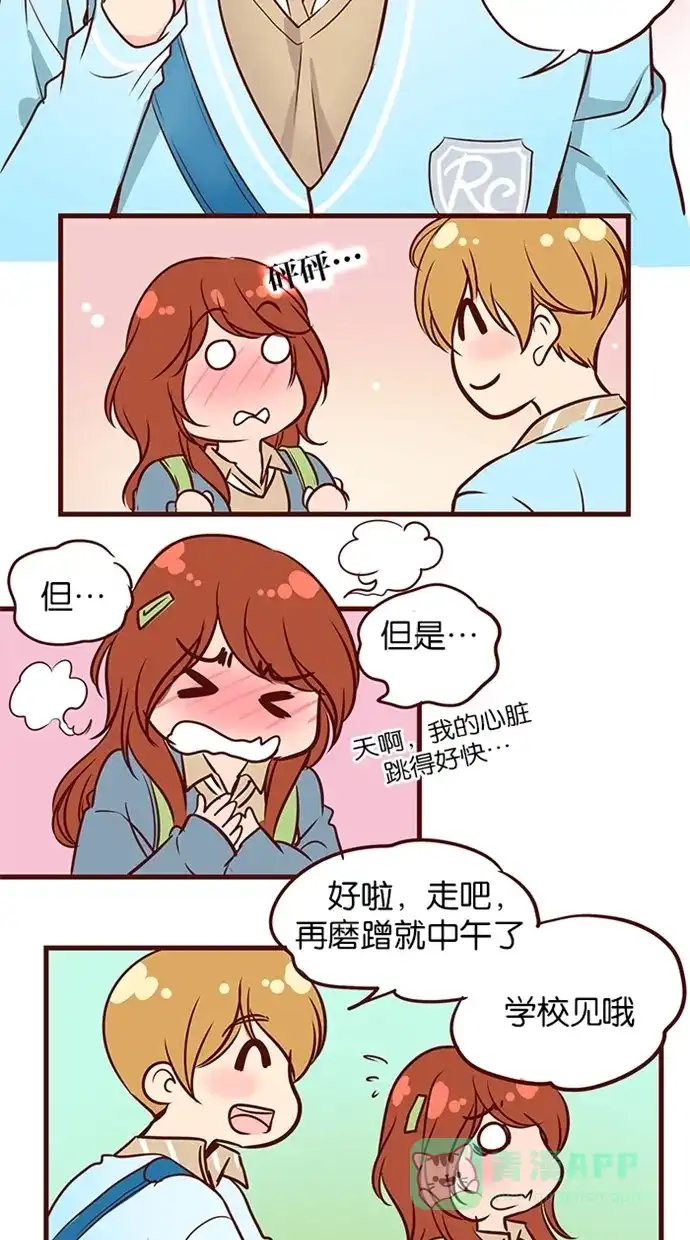 《蛋男情缘》第91话 第26页