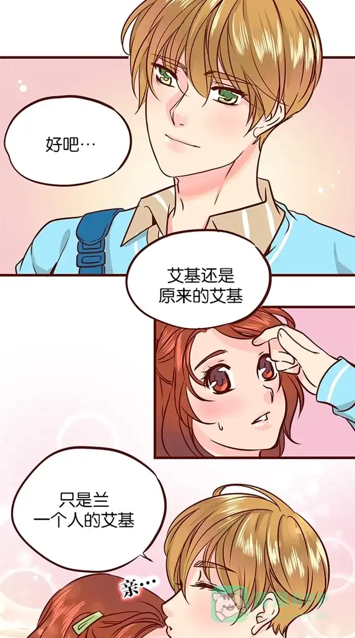 《蛋男情缘》第91话 第9页