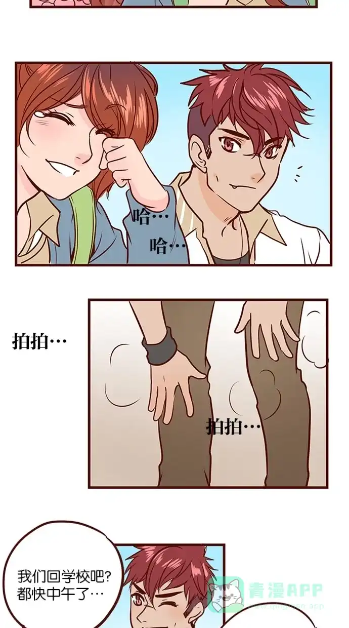 《蛋男情缘》第92话 第28页