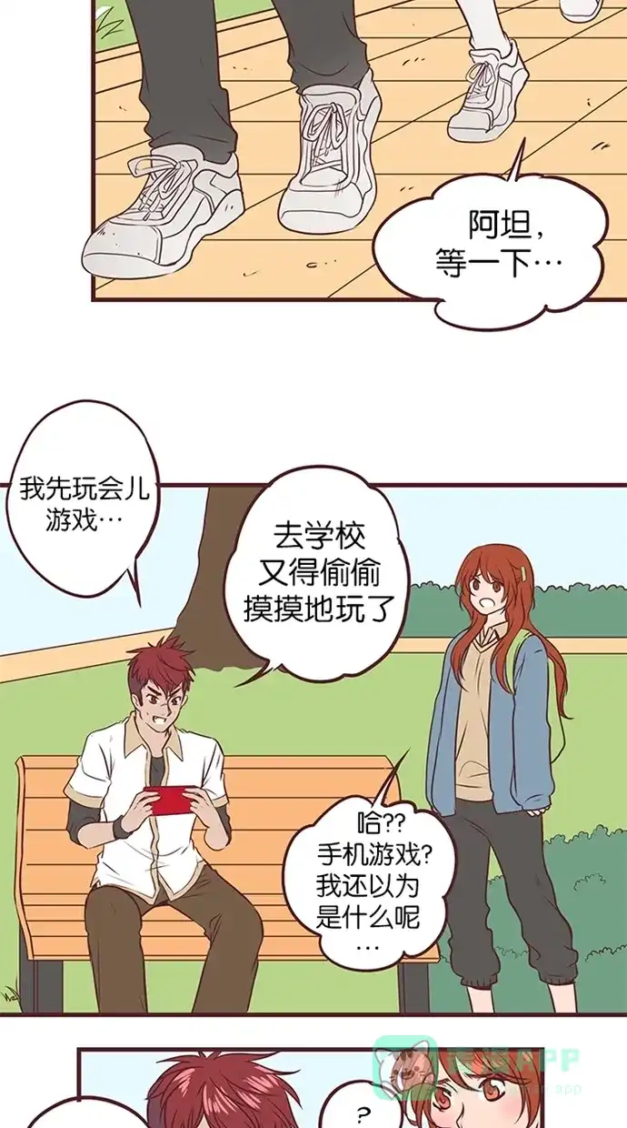 《蛋男情缘》第92话 第7页