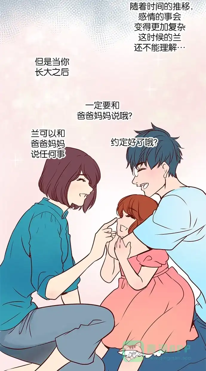 《蛋男情缘》第92话 第19页