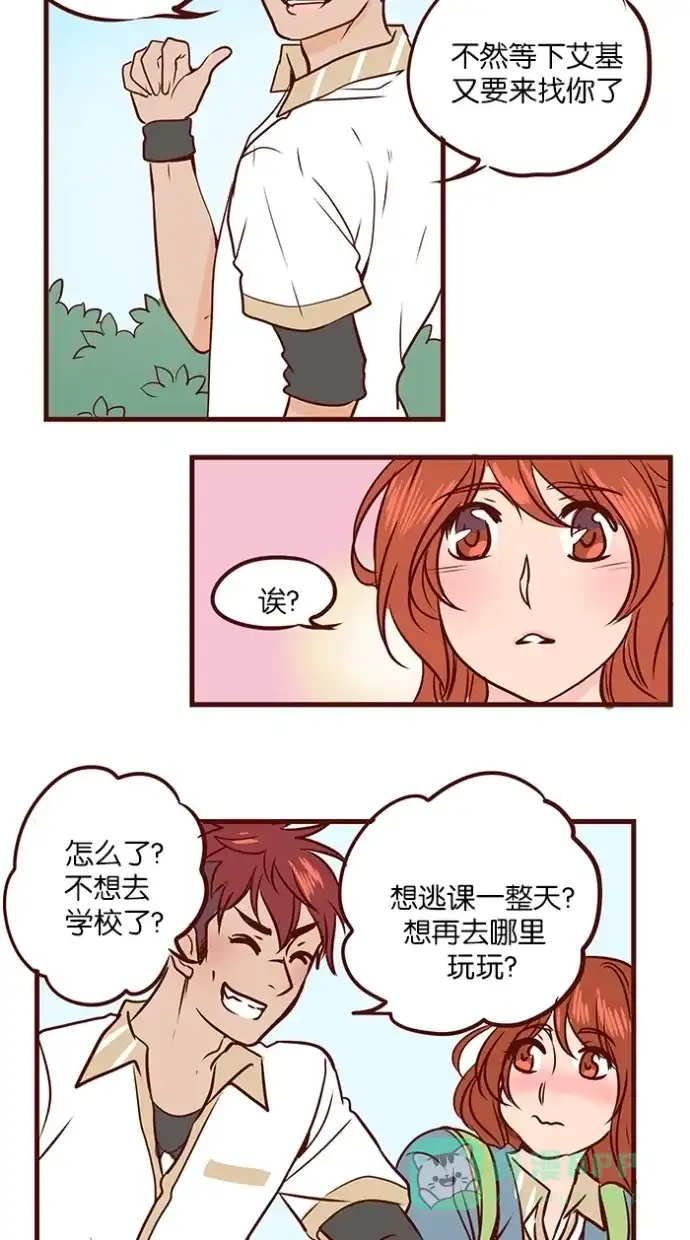 《蛋男情缘》第92话 第29页