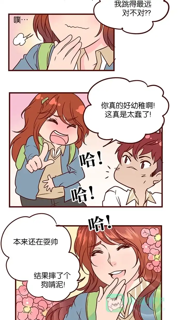 《蛋男情缘》第92话 第27页